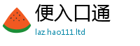 天天彩澳门天天彩今晚向7777788888管家婆老家凤凰网